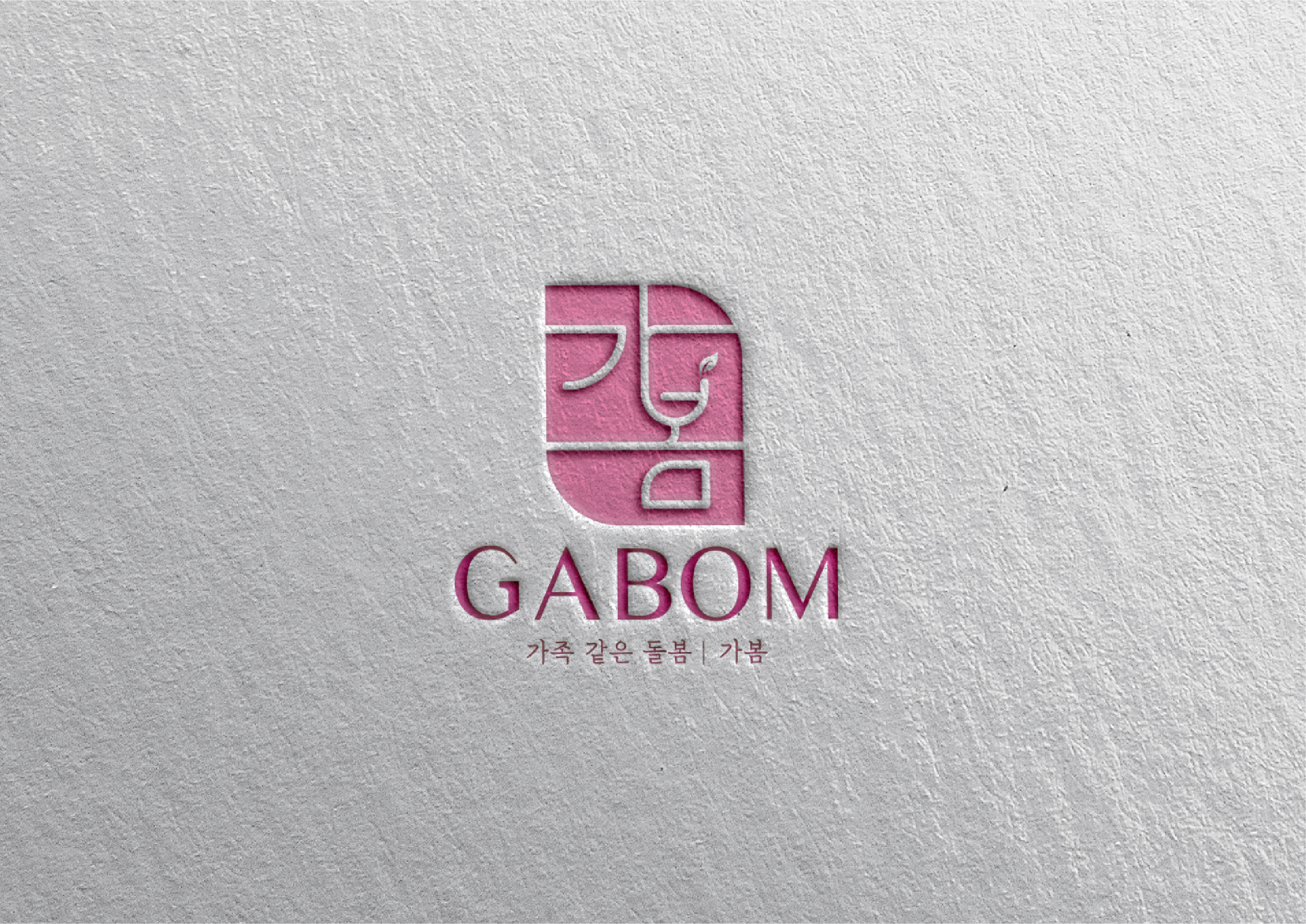 영등포 가봄 산후도우미 찐 후기 입니다!! 이모님 추천드려요 ~~