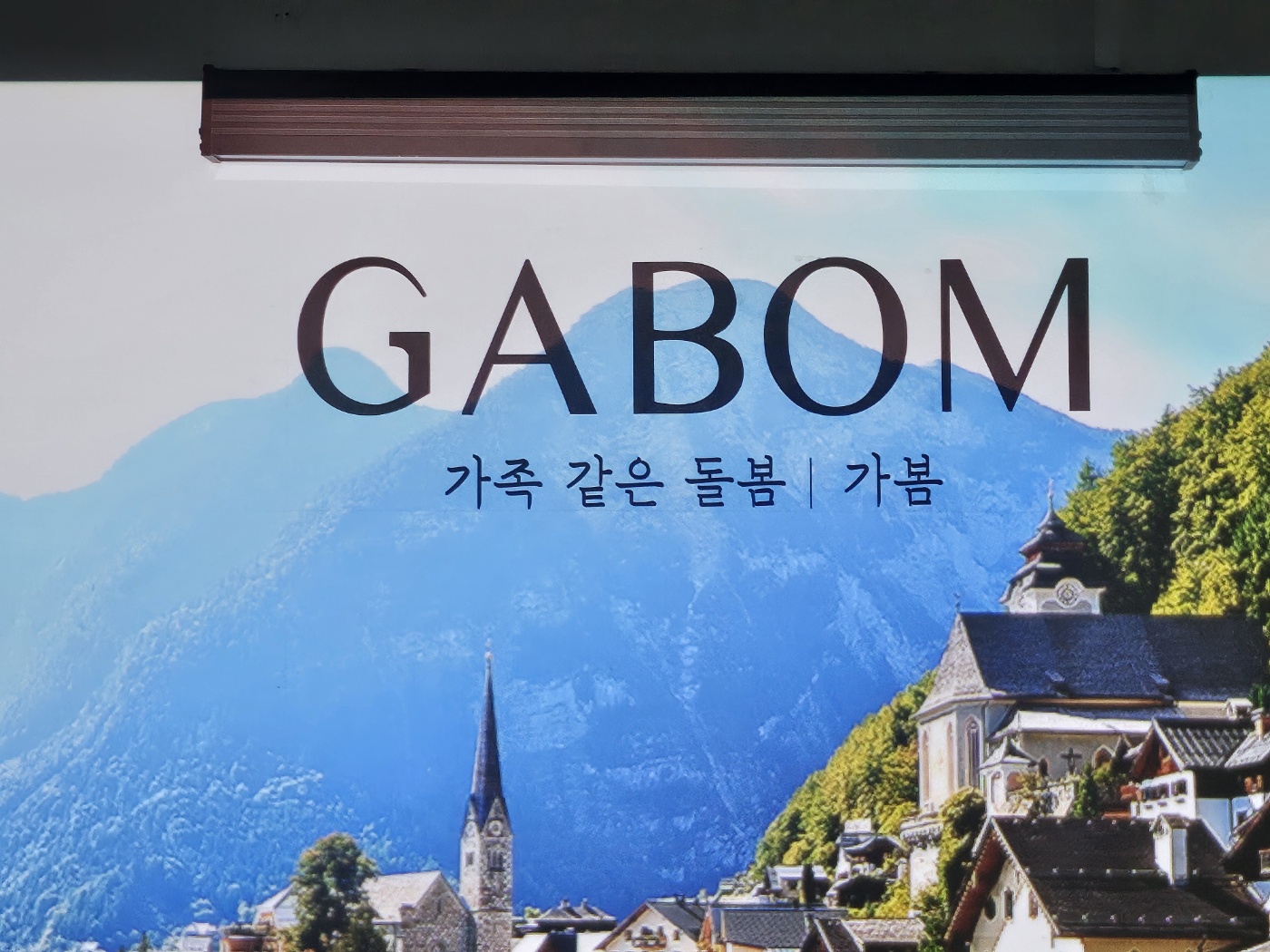 가봄 산후도우미 후기