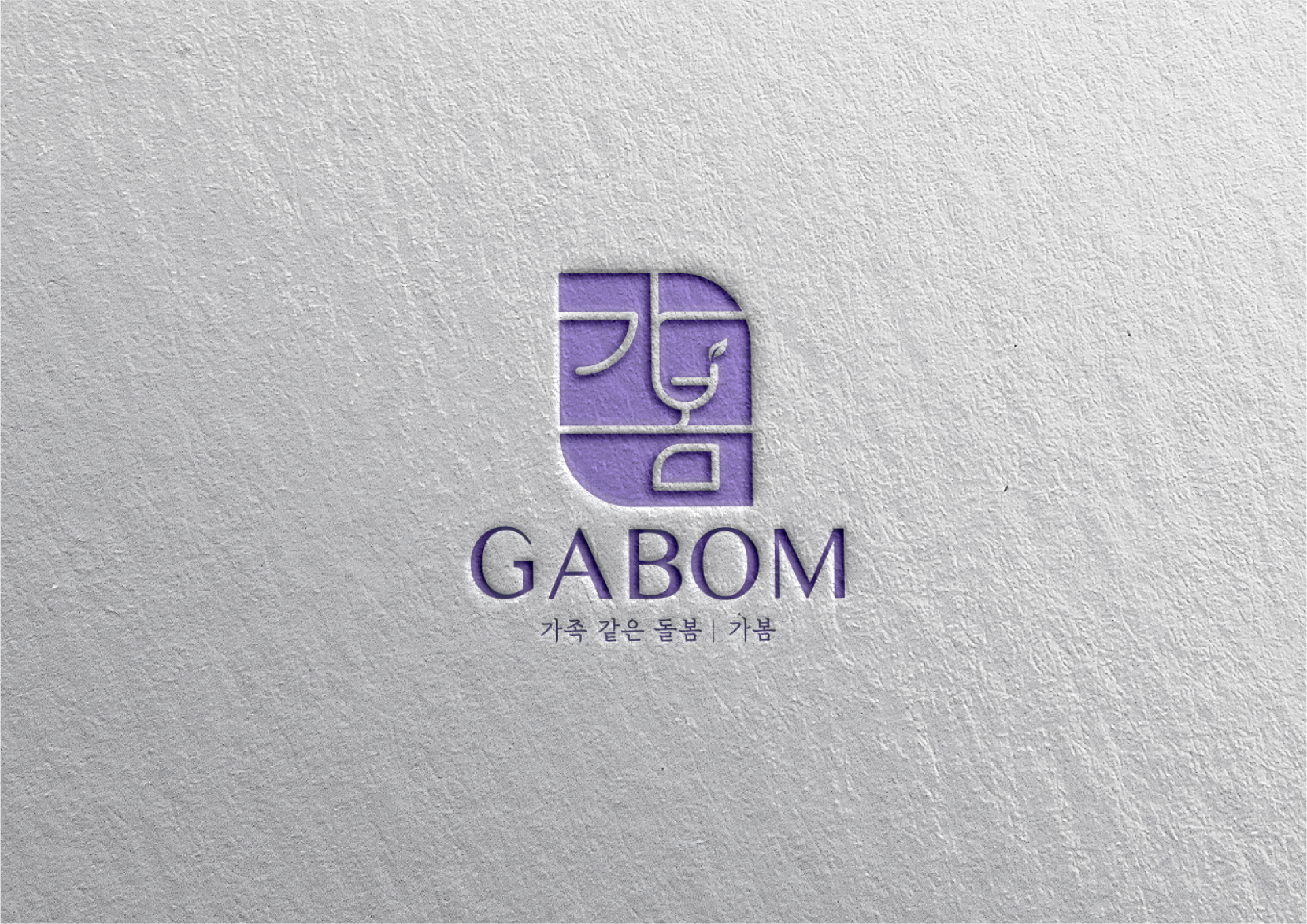 영등포 산후도우미 가봄 (김정숙 관리사님) 후기입니다.